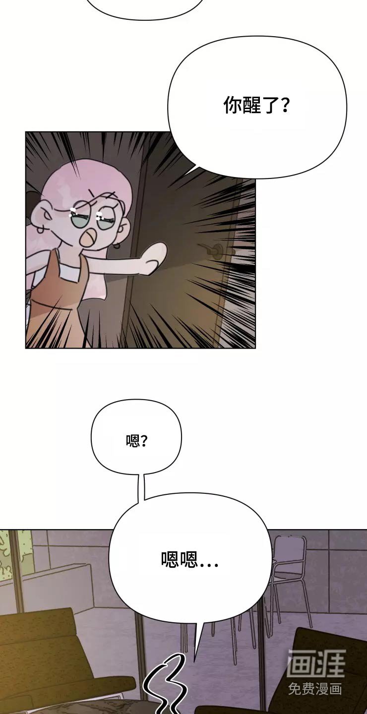 第35章：脸色不好