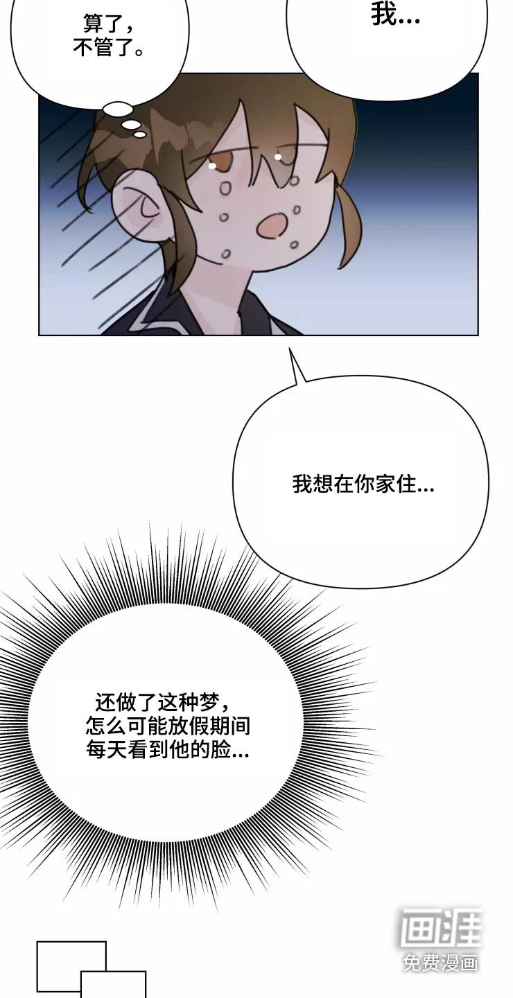 第35章：脸色不好
