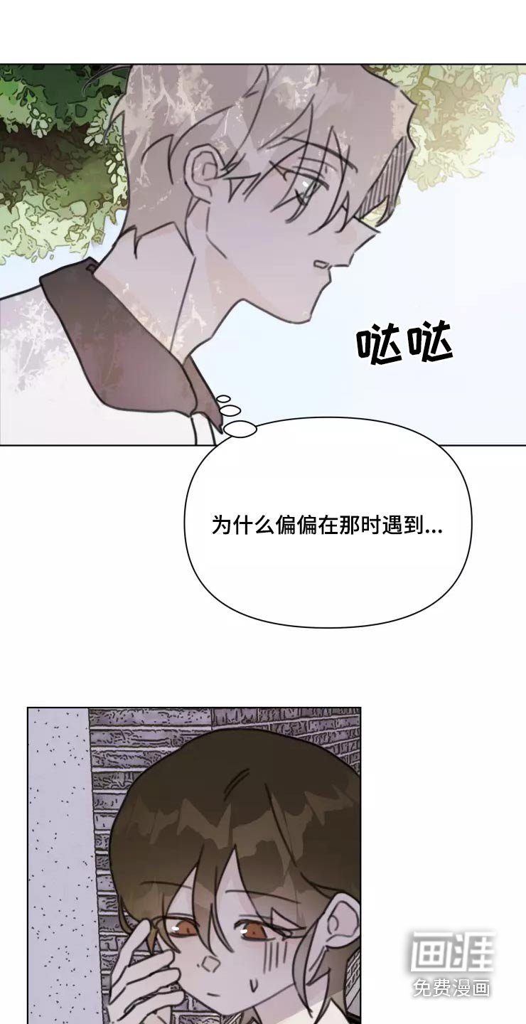 第35章：脸色不好