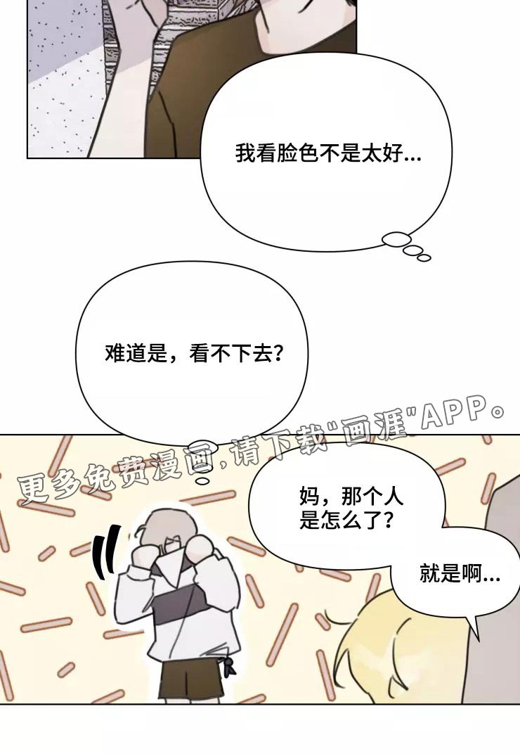 第35章：脸色不好