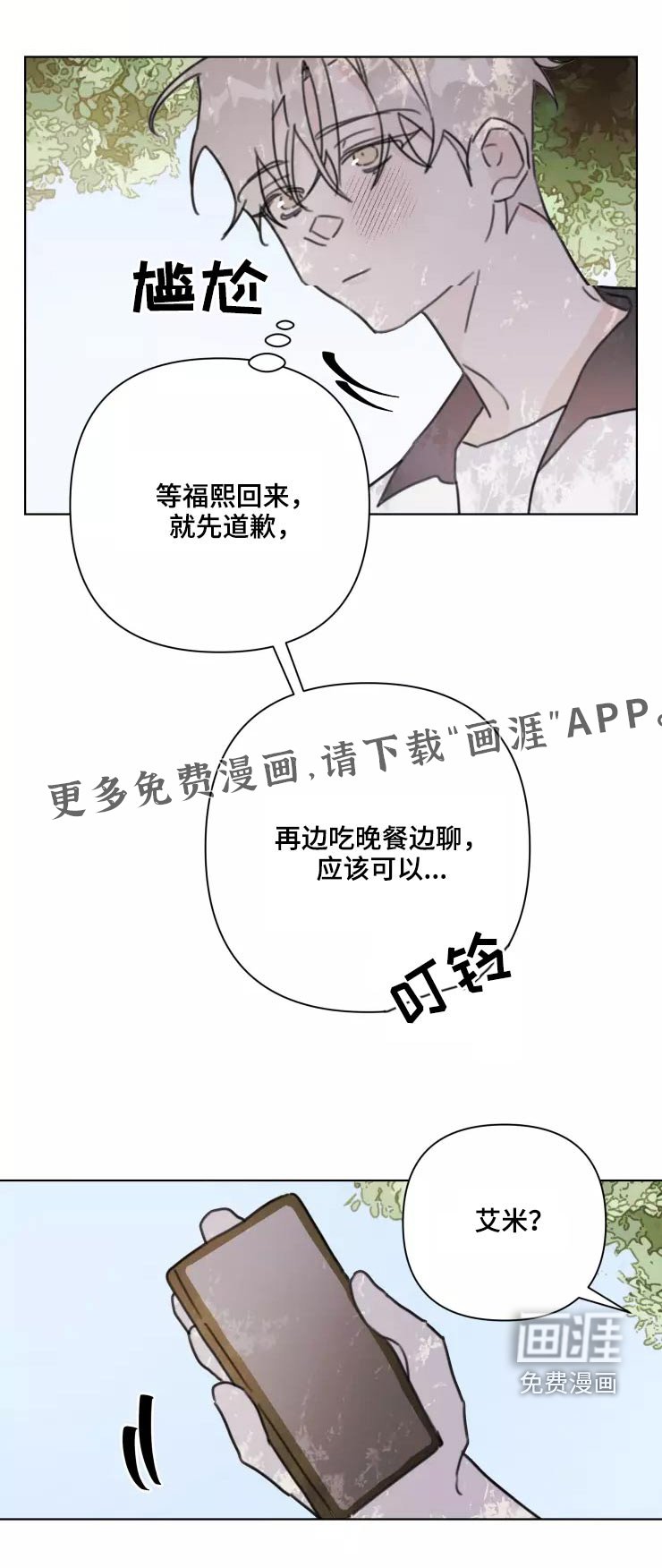 第36章：开心