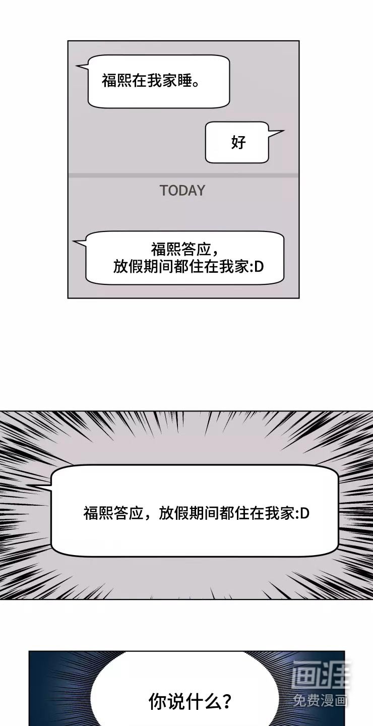 第36章：开心
