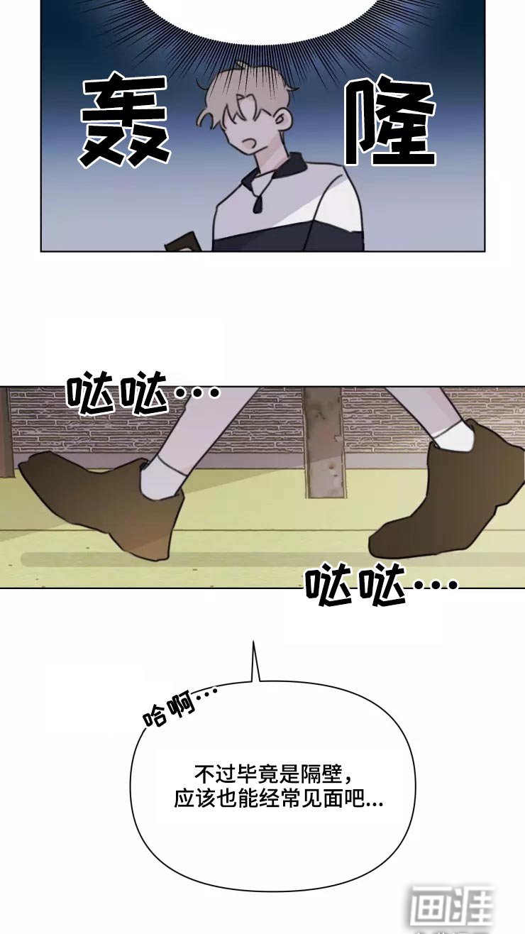 第36章：开心