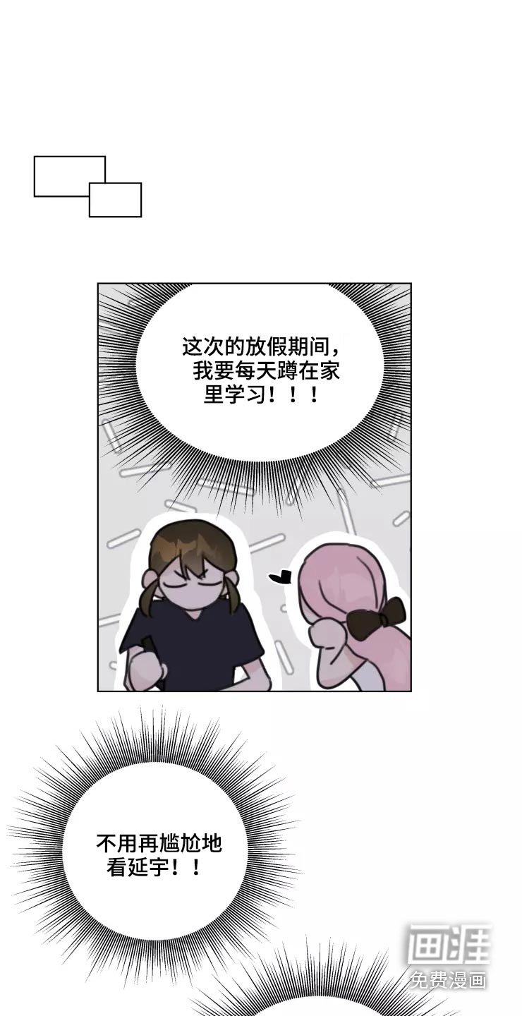 第36章：开心