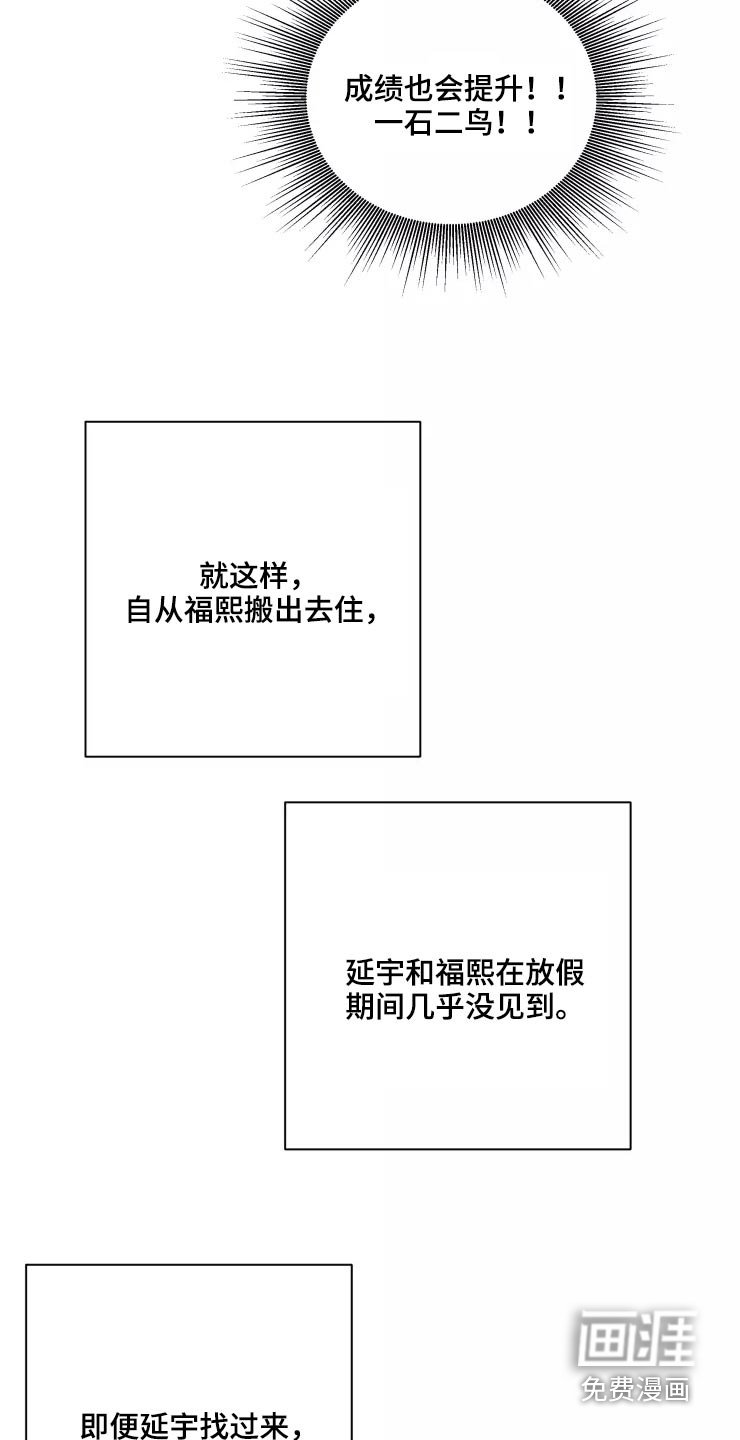 第36章：开心