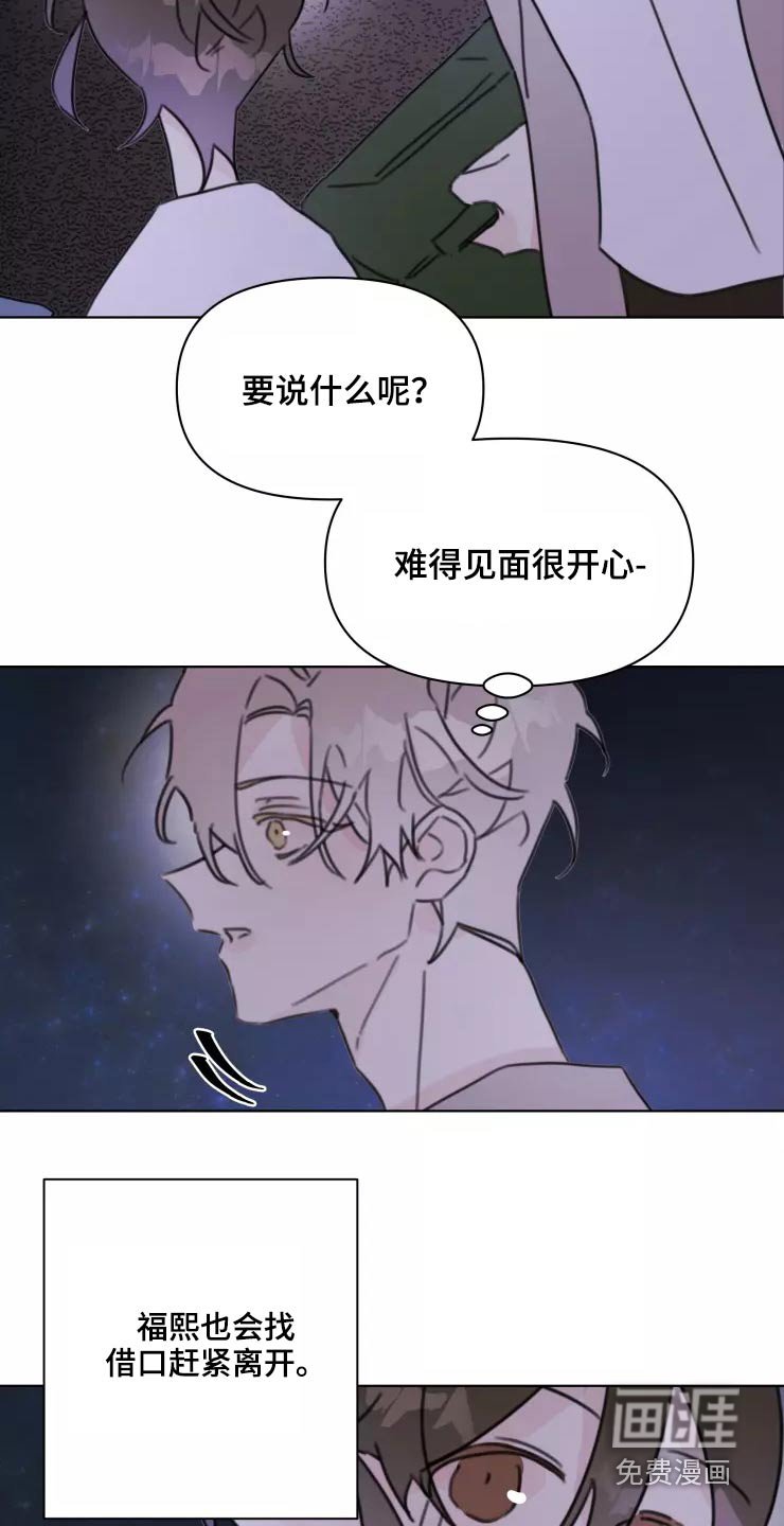 第36章：开心