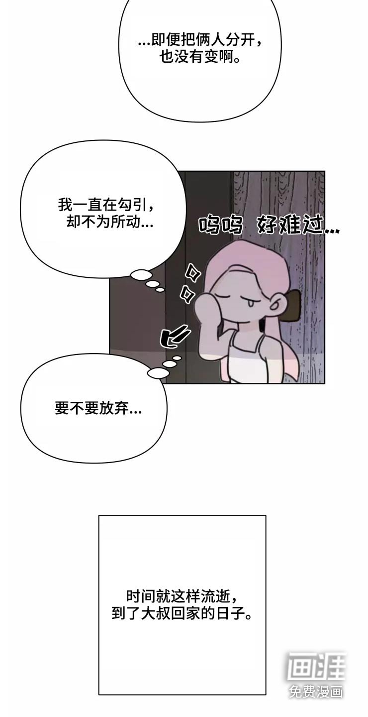 第36章：开心