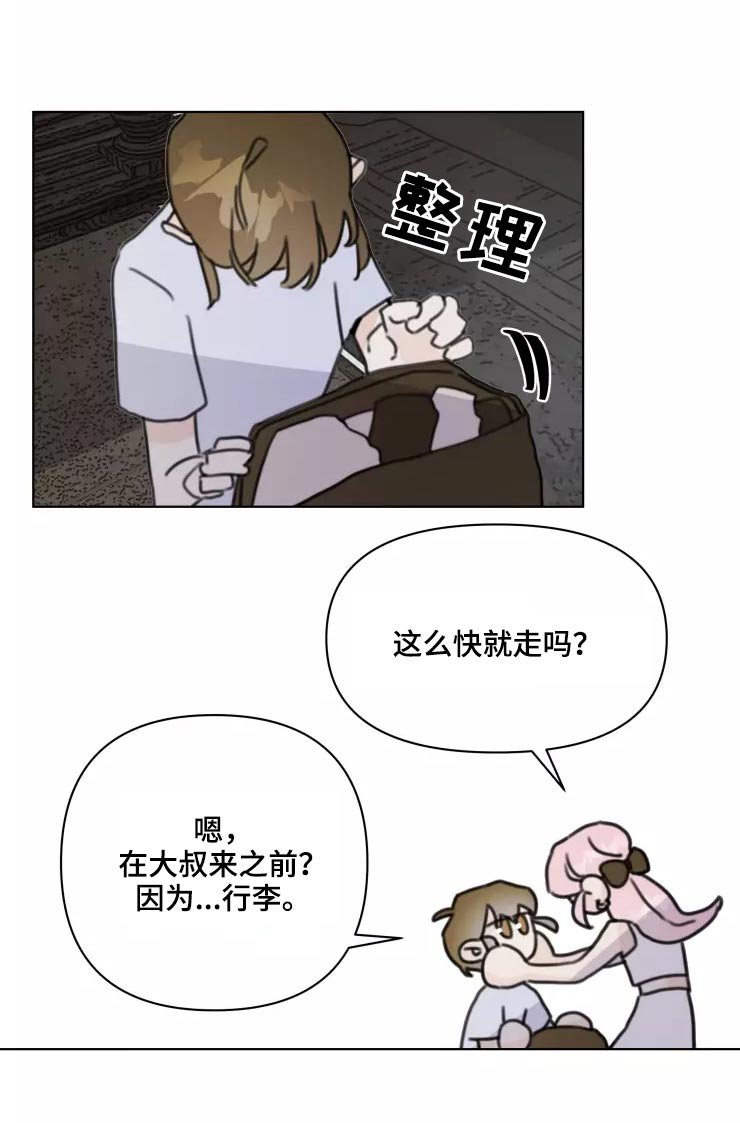 第36章：开心