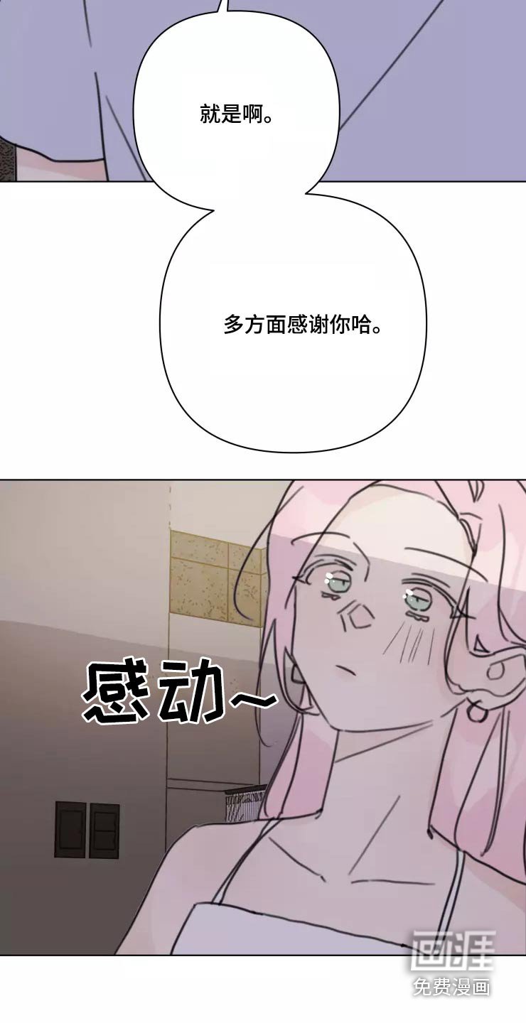 第36章：开心
