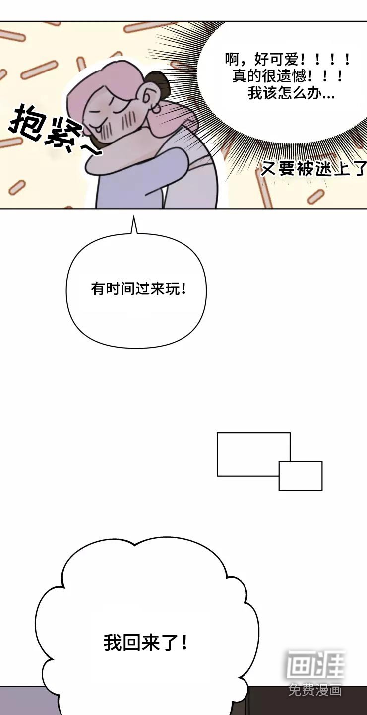 第36章：开心