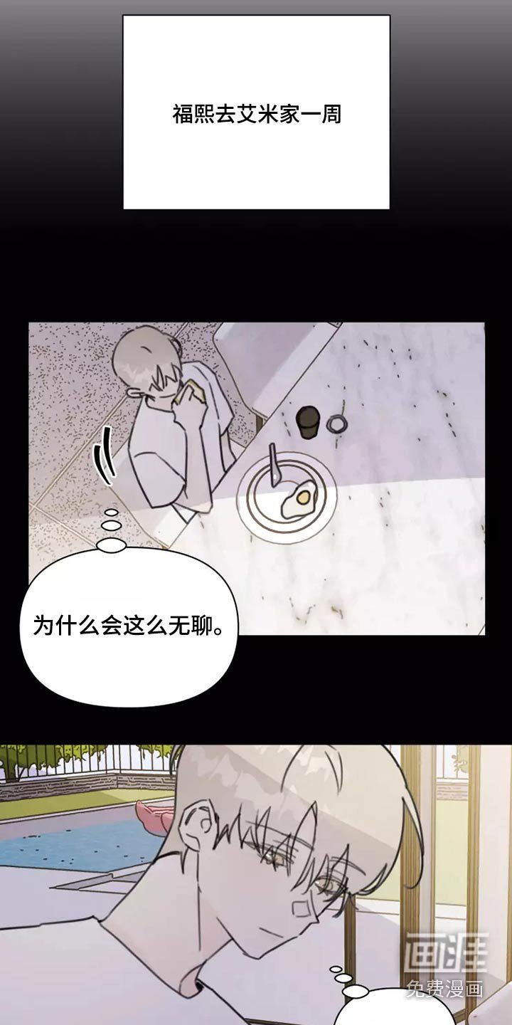 第37章：不想见面