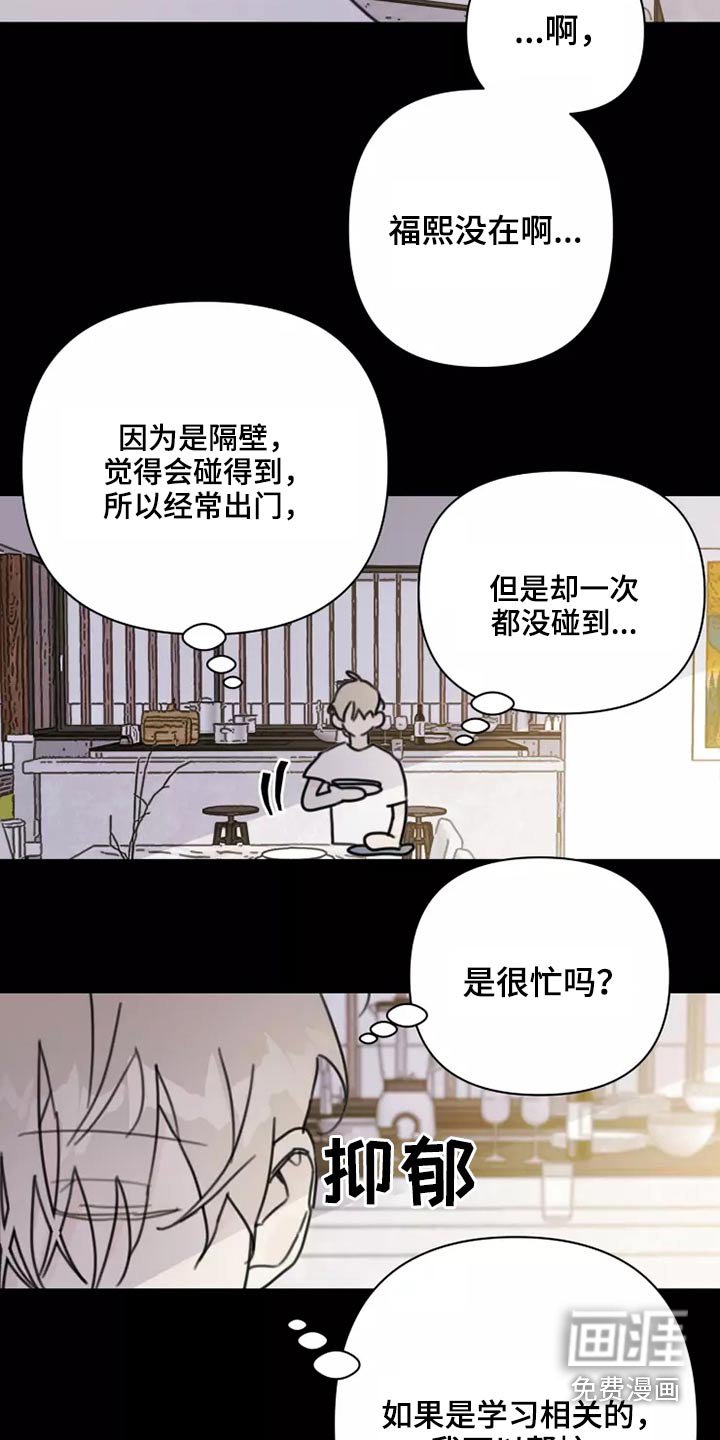 第37章：不想见面