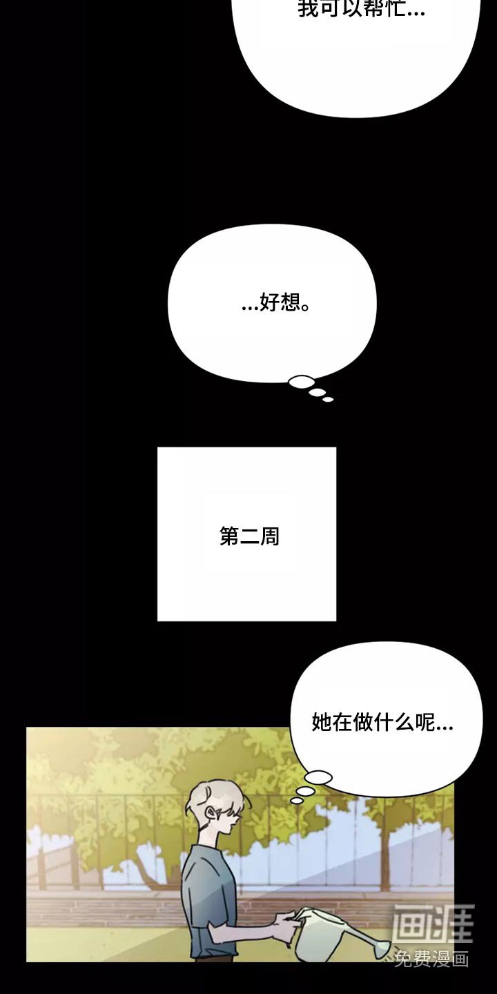 第37章：不想见面