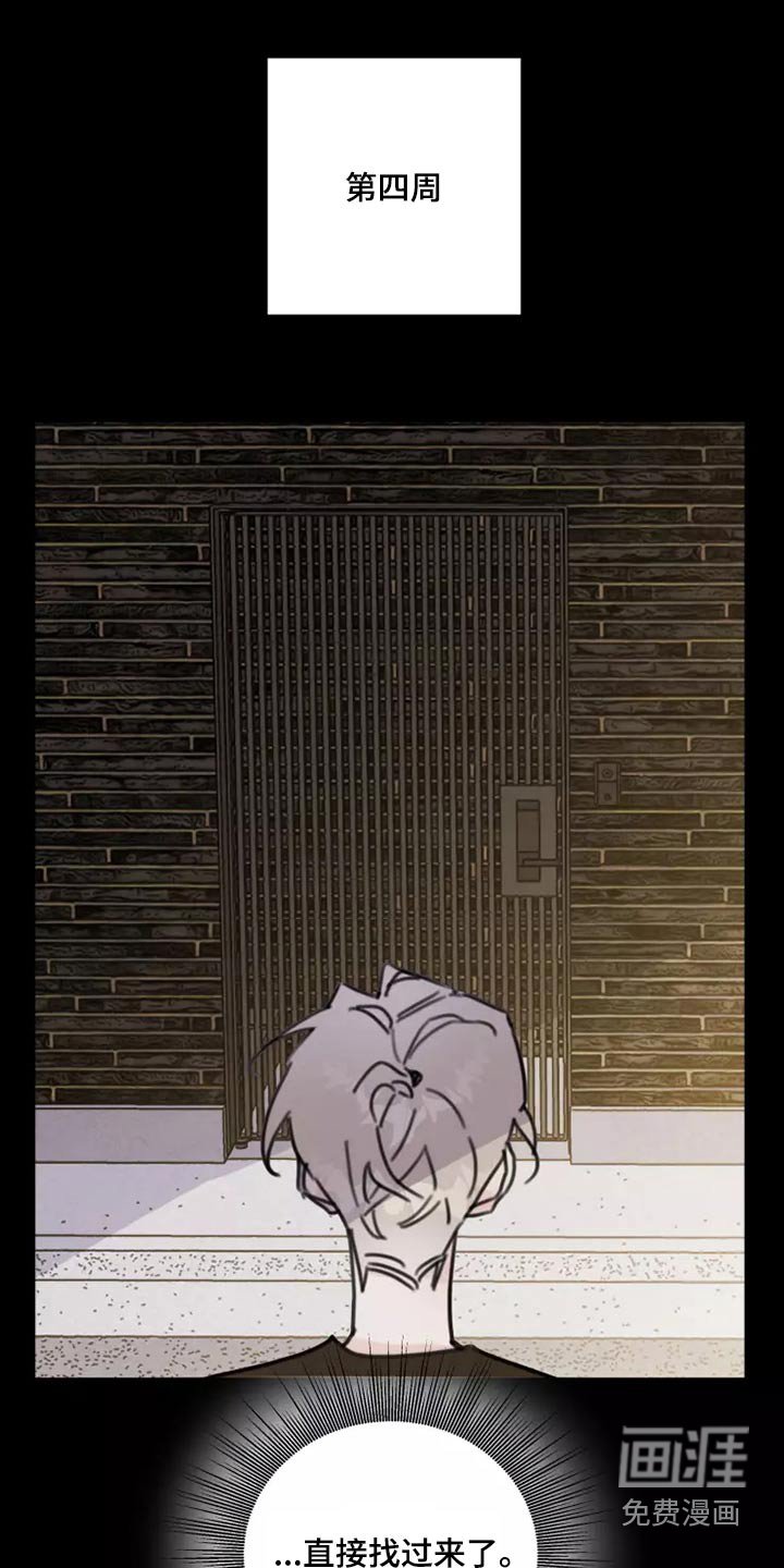 第37章：不想见面