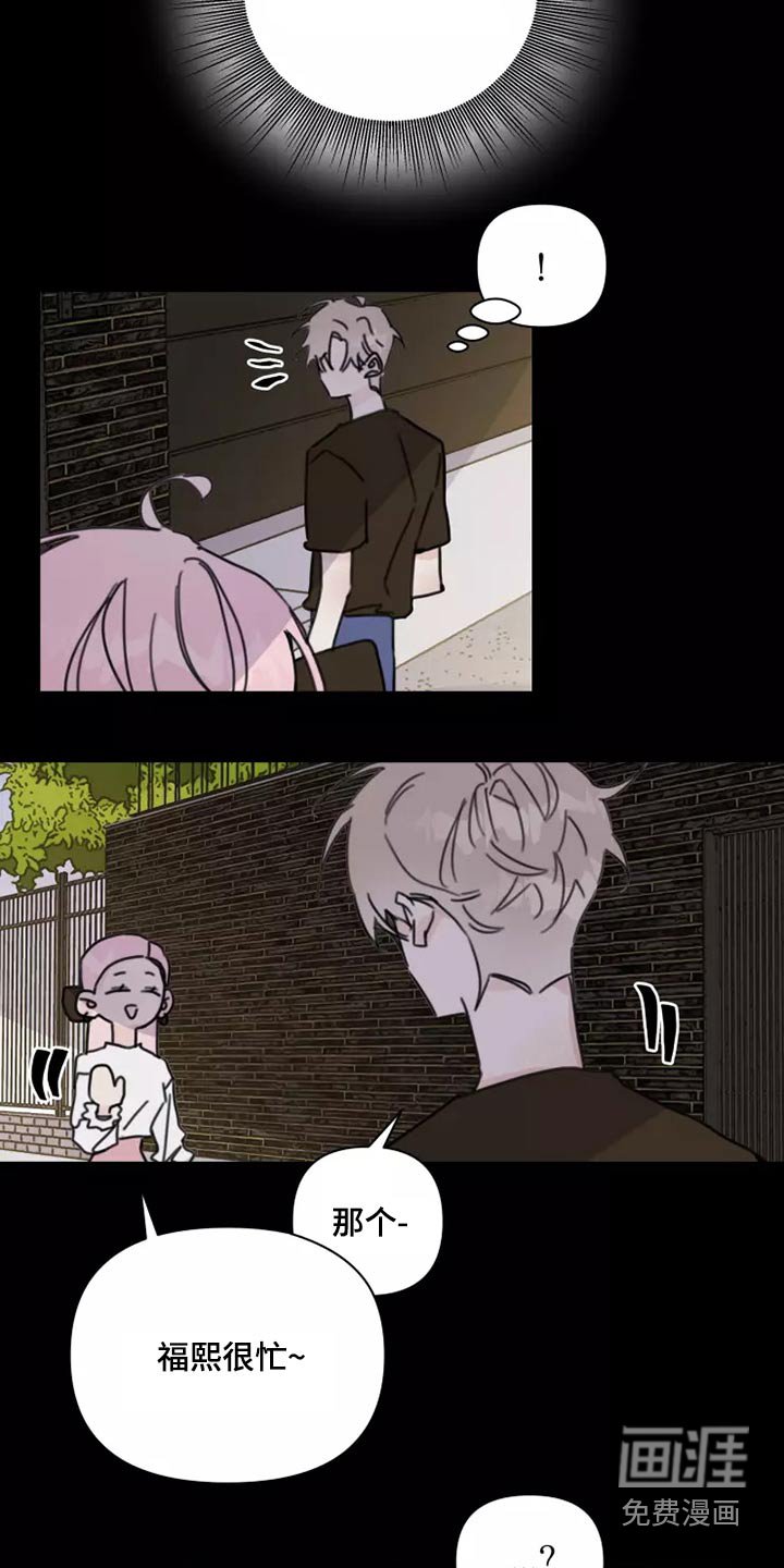 第37章：不想见面