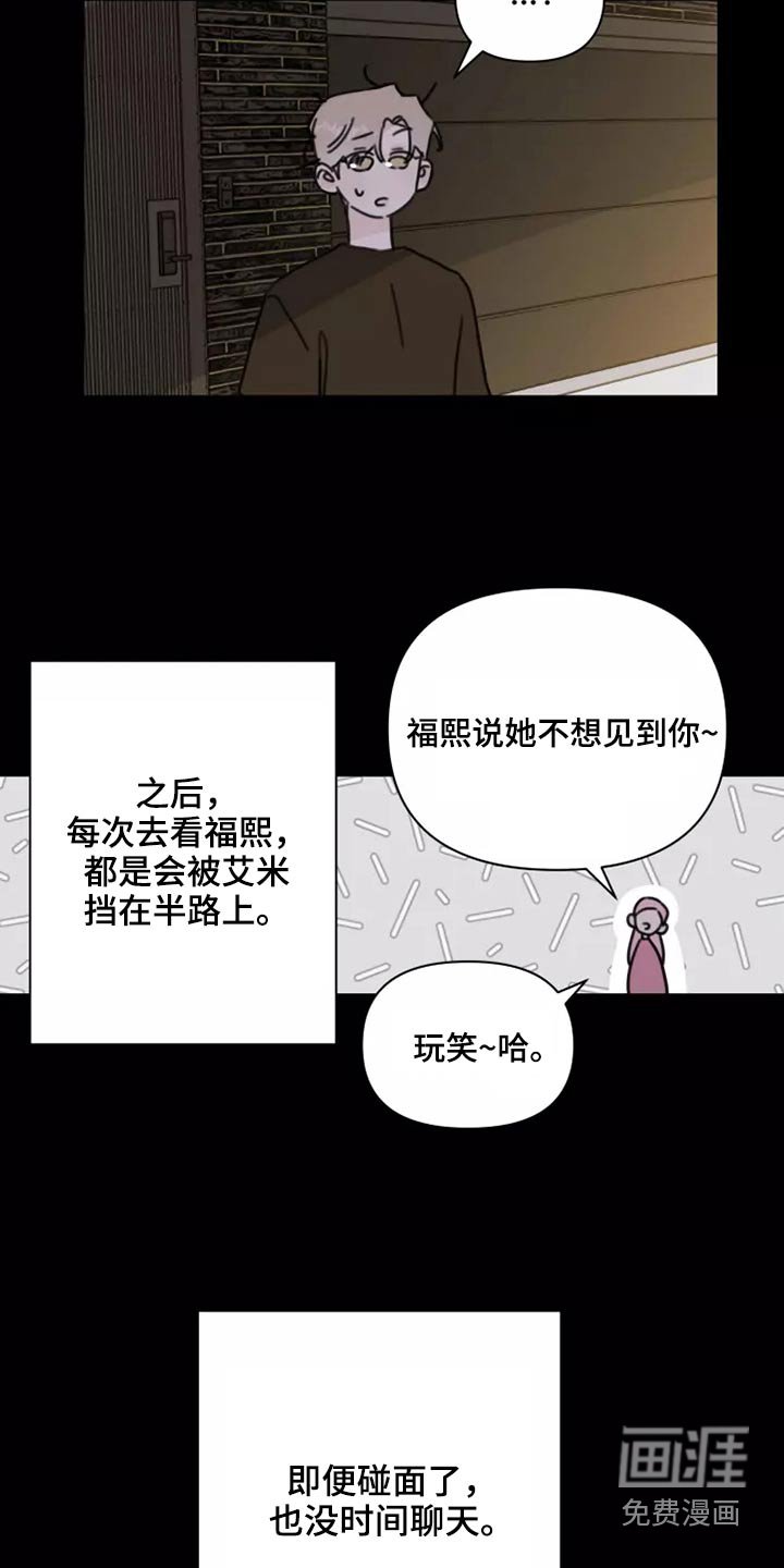 第37章：不想见面