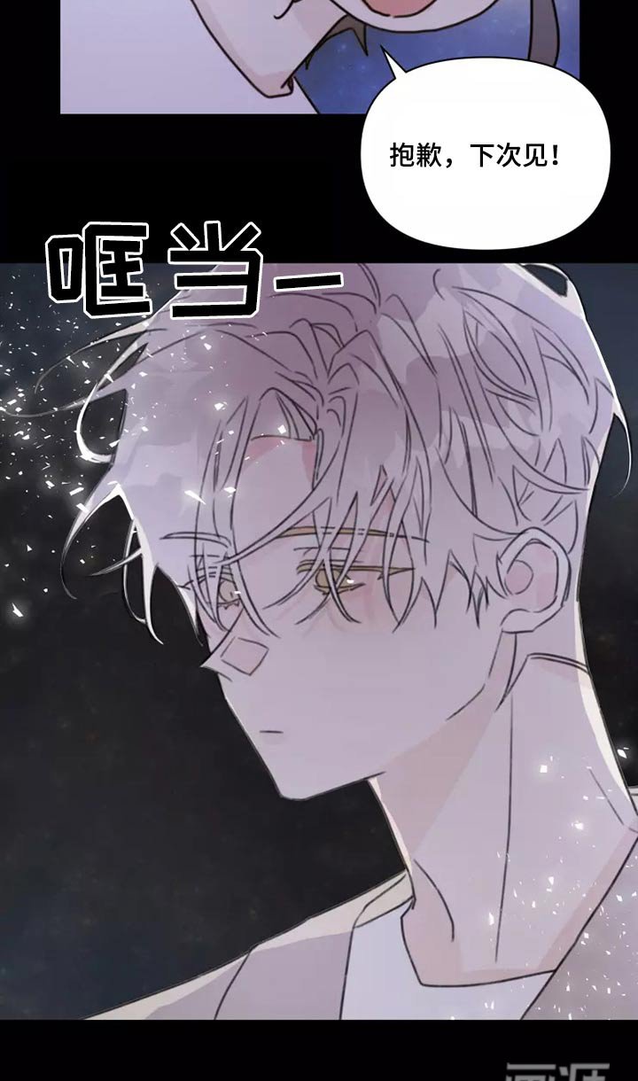 第37章：不想见面