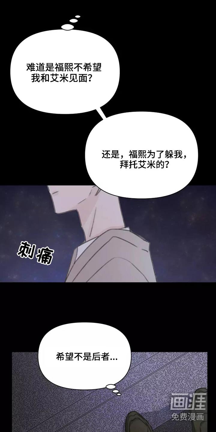 第37章：不想见面