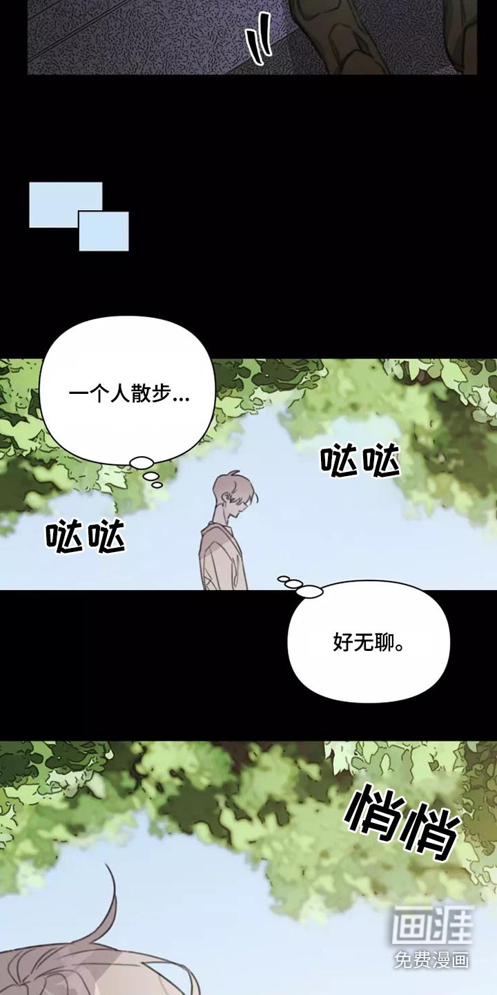 第37章：不想见面