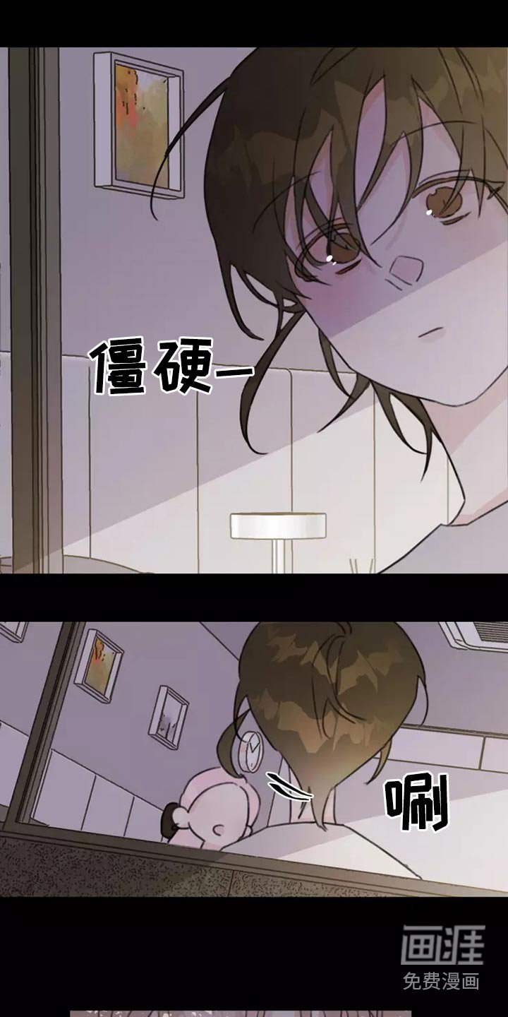 第37章：不想见面