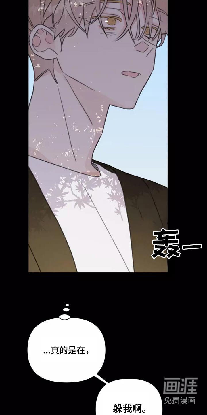 第37章：不想见面