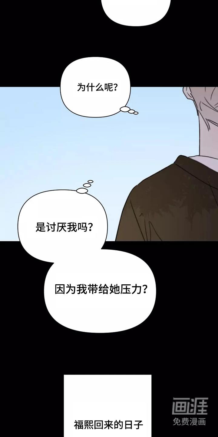 第37章：不想见面