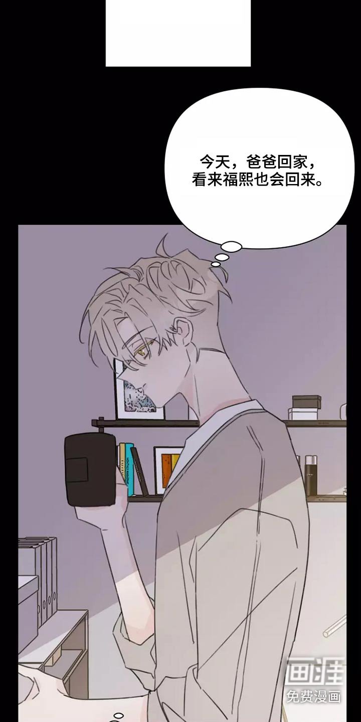 第37章：不想见面