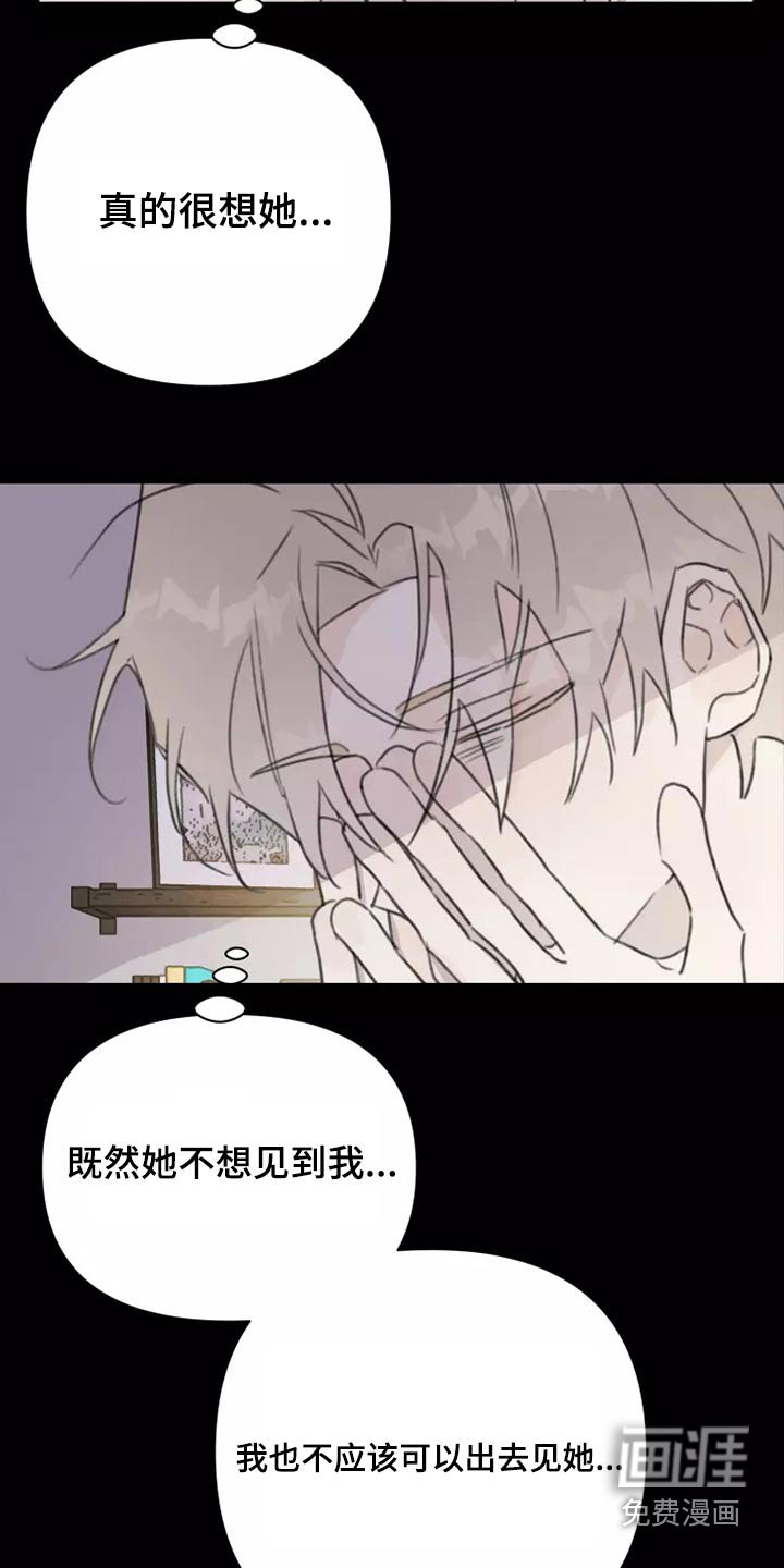 第37章：不想见面