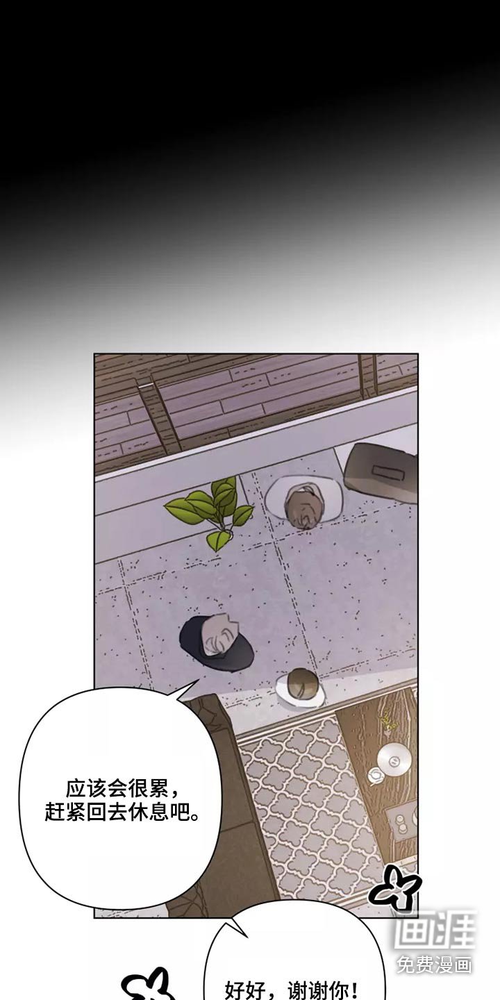 第37章：不想见面