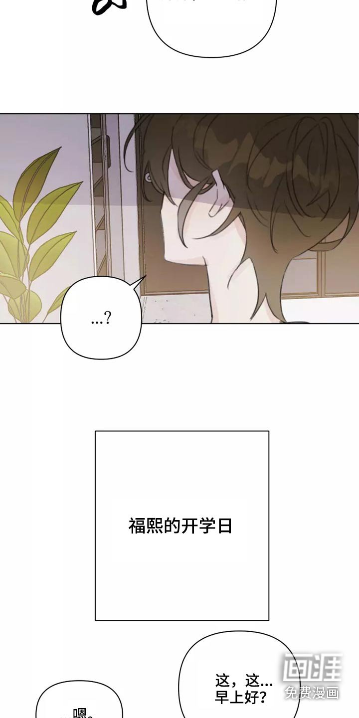第37章：不想见面