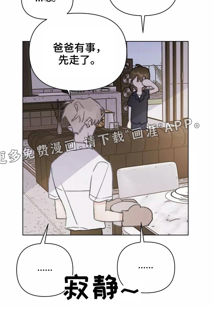 第37章：不想见面