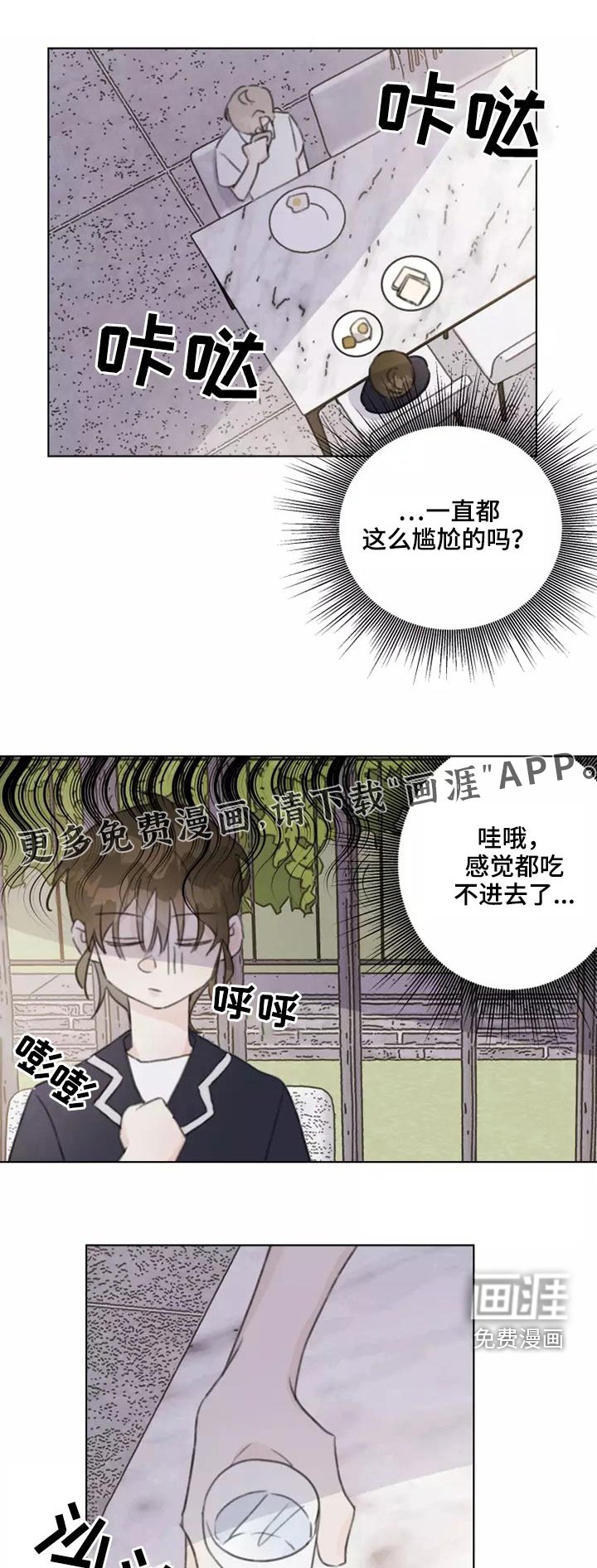 第38章：转学生
