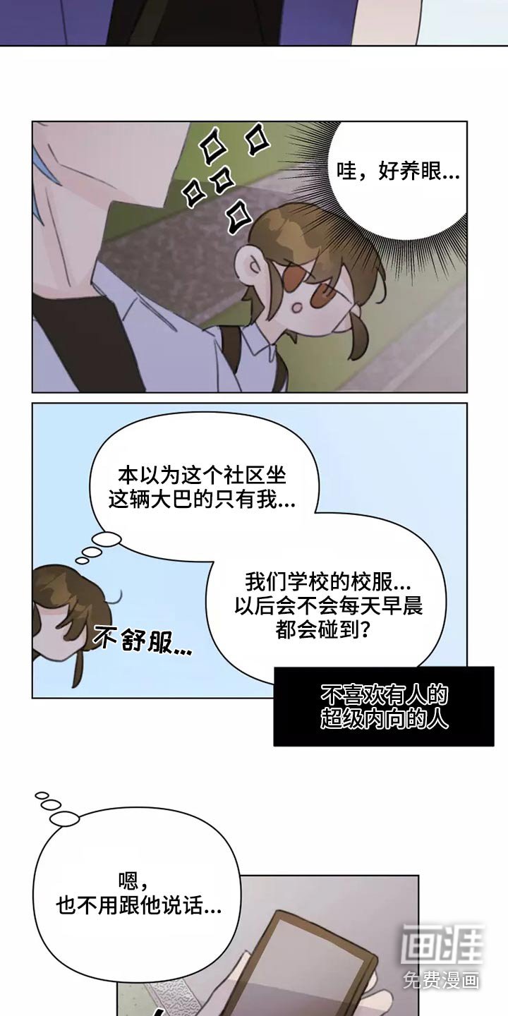 第38章：转学生