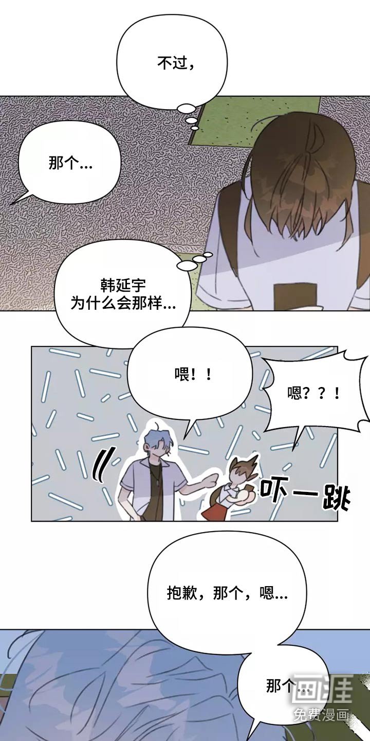第38章：转学生