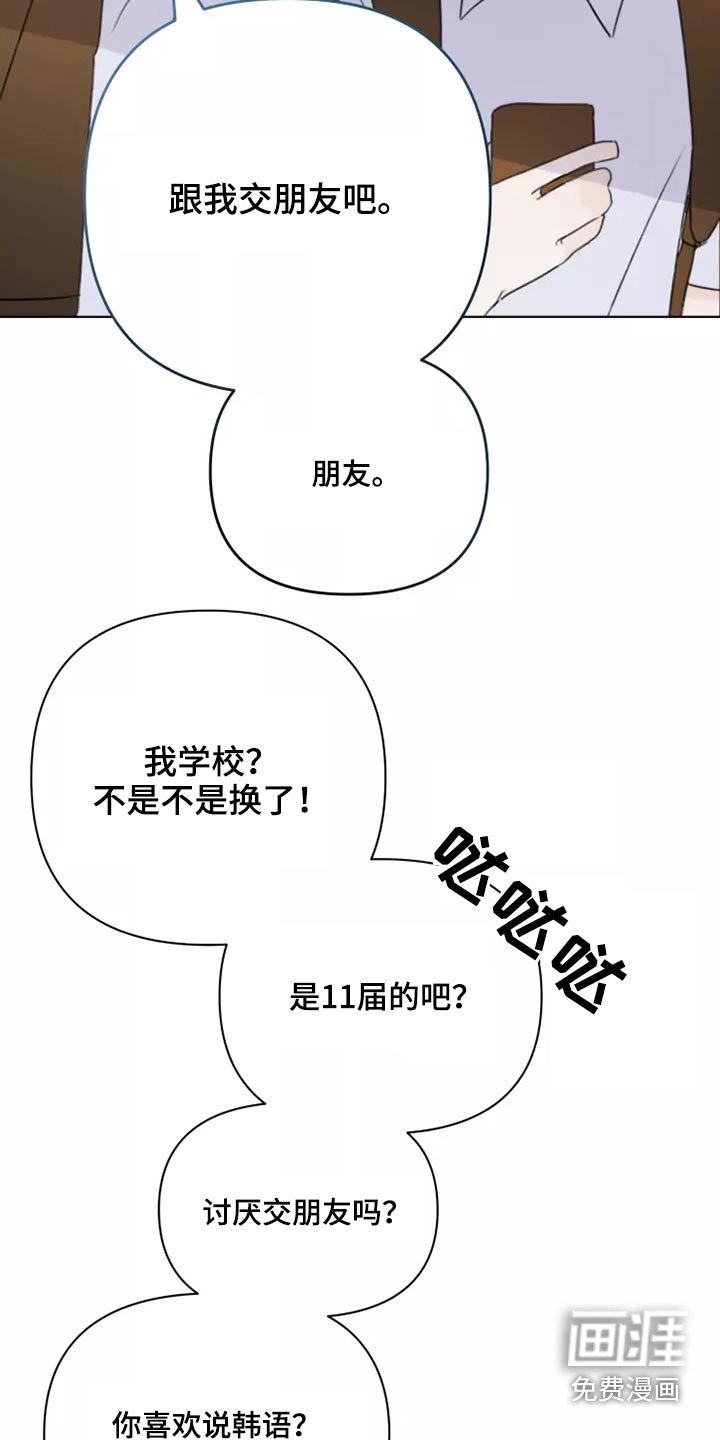 第38章：转学生