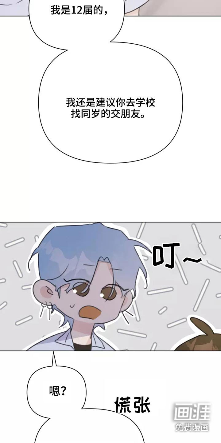第38章：转学生