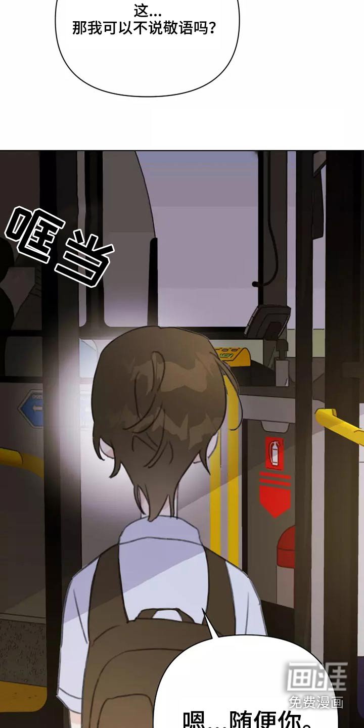 第38章：转学生