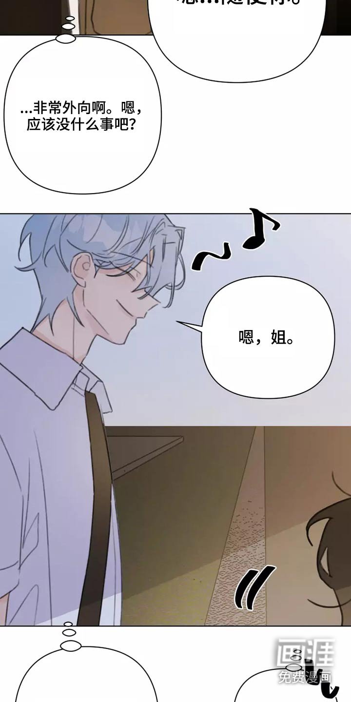 第38章：转学生