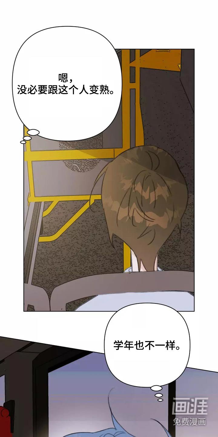 第38章：转学生