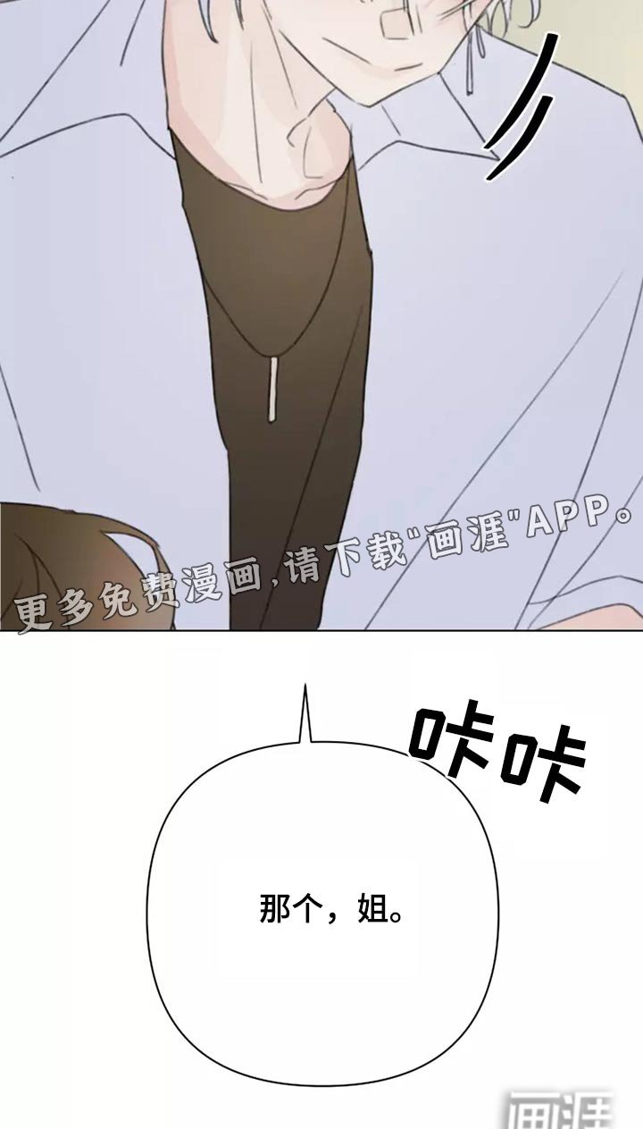 第38章：转学生