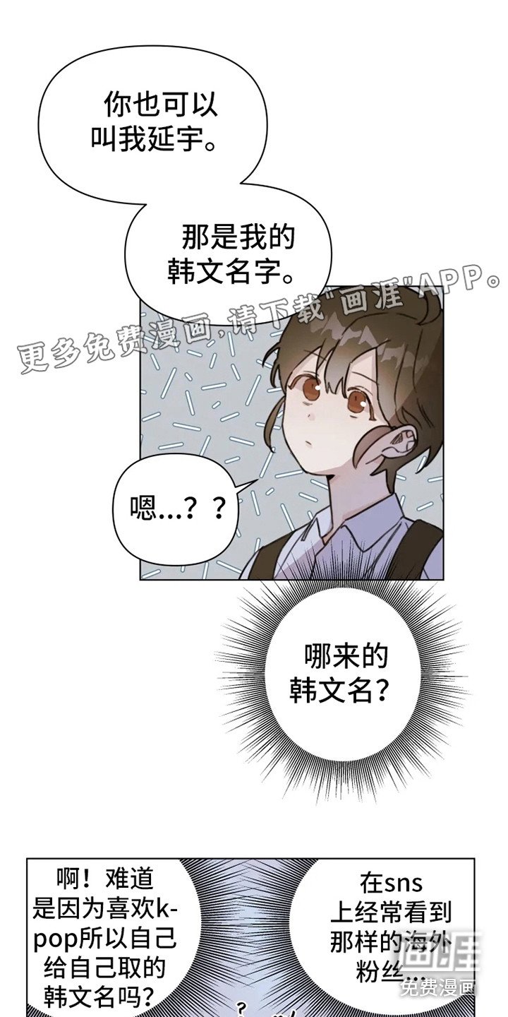 第4章：人生地不熟