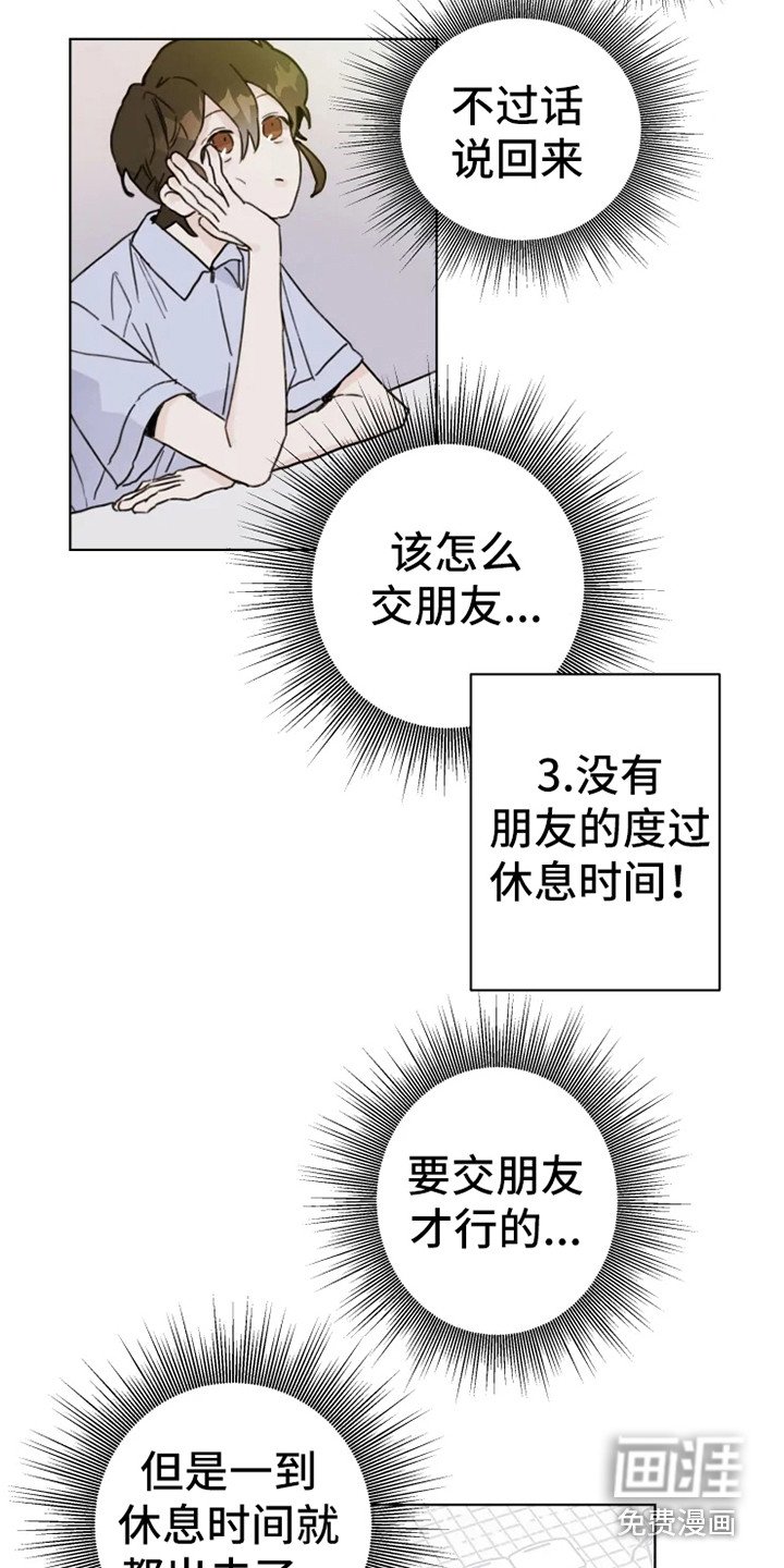 第4章：人生地不熟