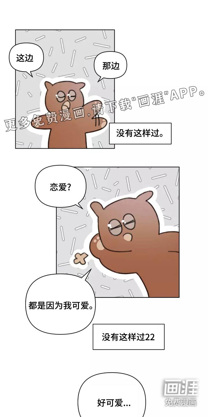 第40章：倒霉