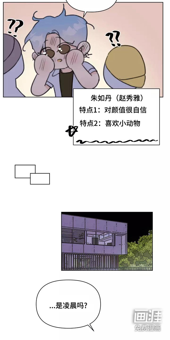第40章：倒霉