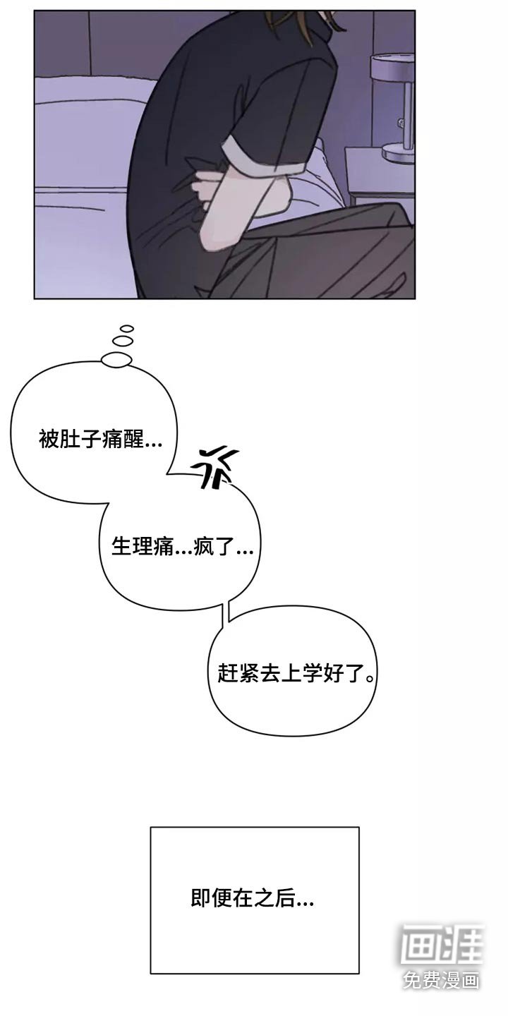 第40章：倒霉
