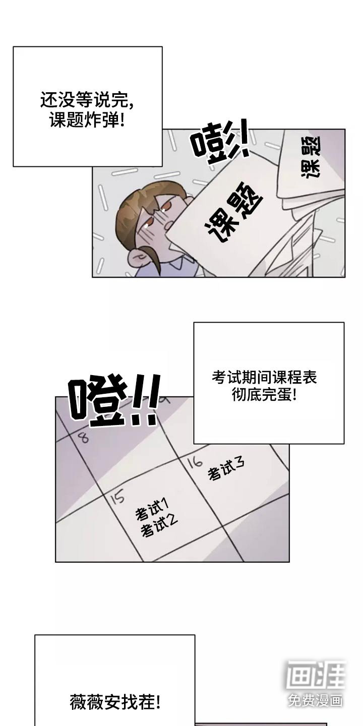 第40章：倒霉