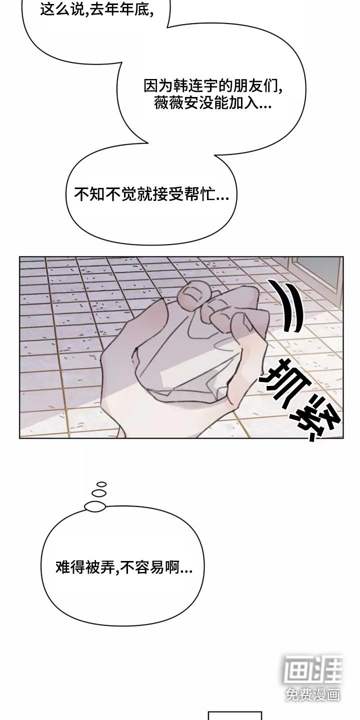第40章：倒霉