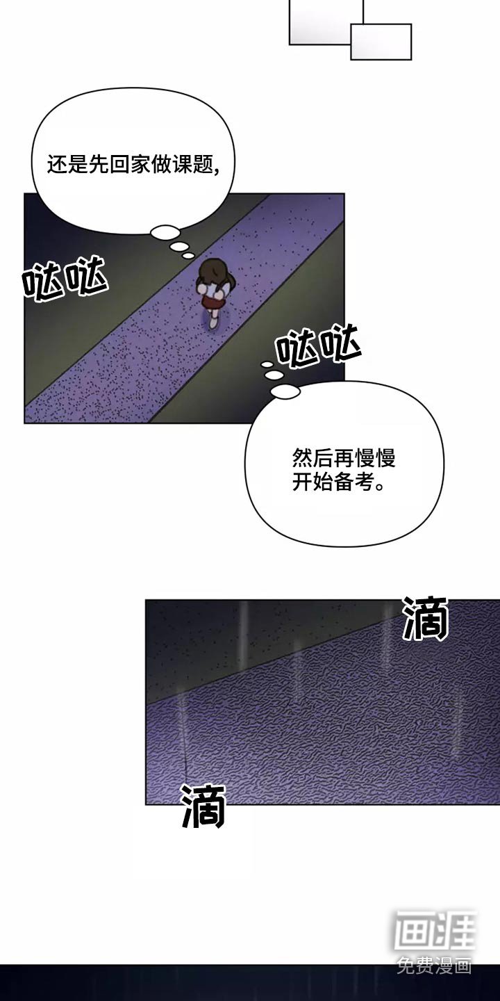 第40章：倒霉