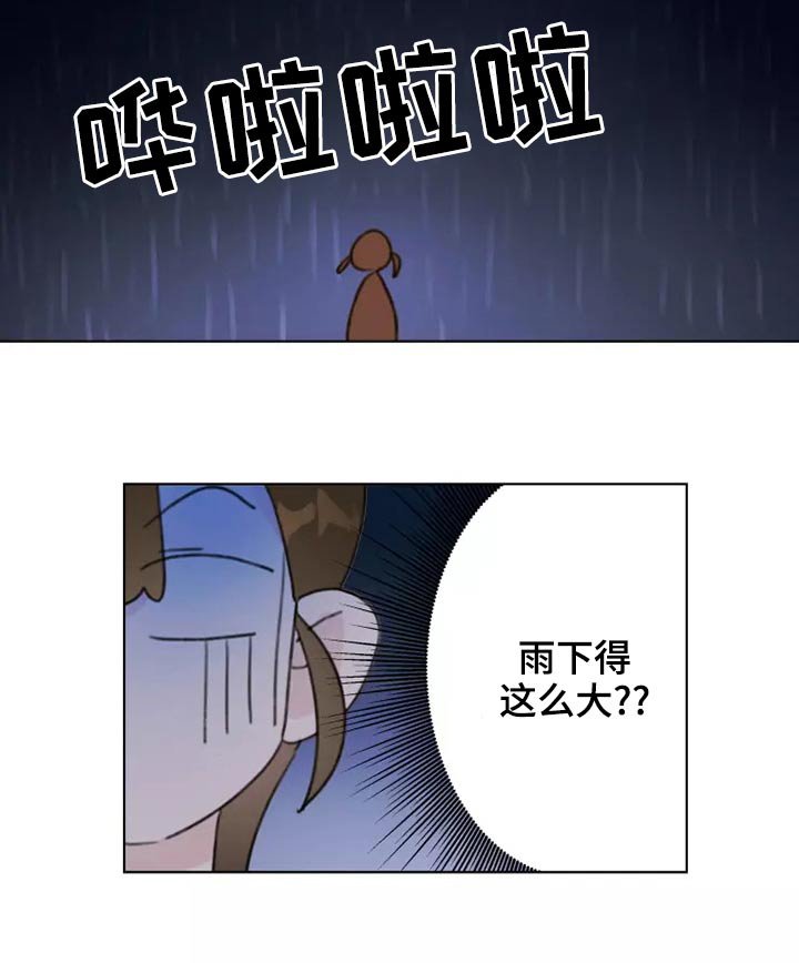 第40章：倒霉