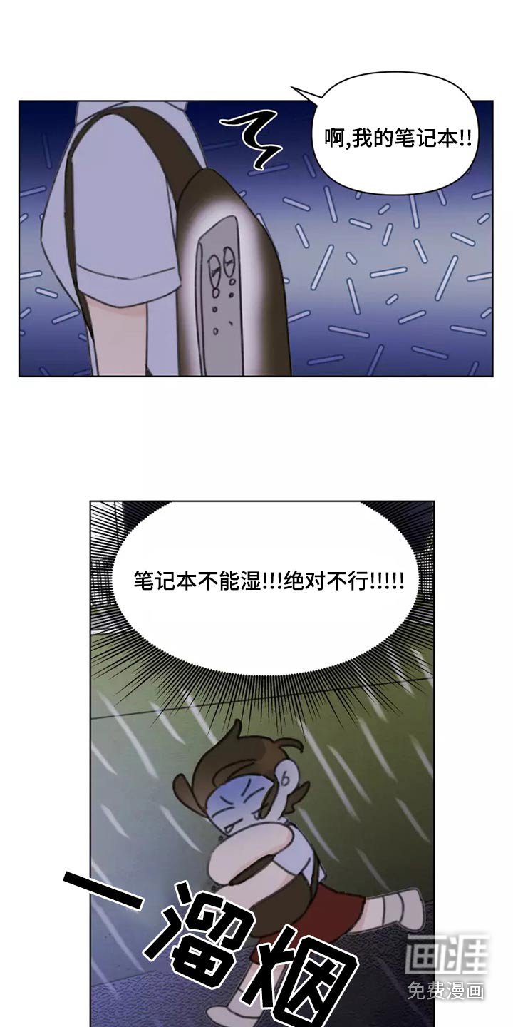 第40章：倒霉